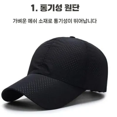 잔솔 메쉬 캡모자 볼캡 야구 러닝 마라톤 여름 깊은 런닝 메쉬 야구캡