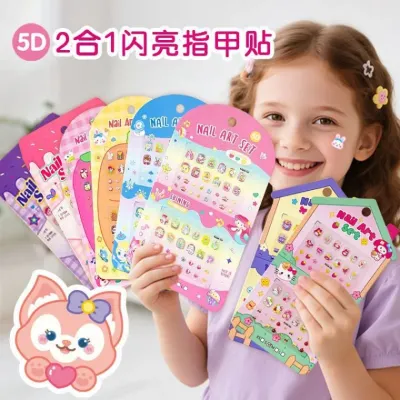 손톱스티커어린이 산리오 2 합 1 캐릭터 어린이 5D 네일 전부 부착 빙설 여성 Diy 네