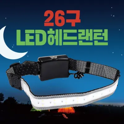랜턴 [26구 LED 헤드랜턴] 헤드랜턴/캠핑랜턴/낚시랜턴/LED랜턴/렌턴/휴대용랜턴/3단조절/헤드렌턴/손전등