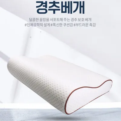 [cm00338]슬로우 탄력 메모리폼 베개 코어 공기층 웨이브 베개 수면 베개 목베개 1개 대리발급