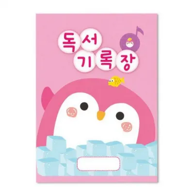 EAS 초득 독서록 아동 독서기록장 10권 공책 학습 노트