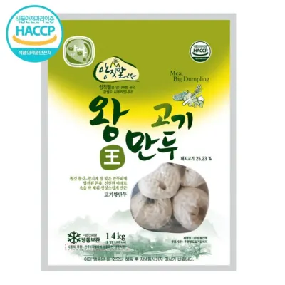 양짓말 속꽉찬 고기왕만두 1.4kg x 9개 (국산 돼지고기 사용)