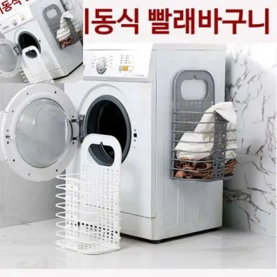 이동식 폴딩 빨래바구니 접이식 바구니 빨래거치대 수납함 손잡이빨래바구니 걸이식빨래바구니 벽걸이빨래