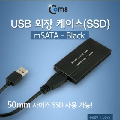 블랙 외장케이스 알루미늄 mSATA SSD 노트북 저장장치