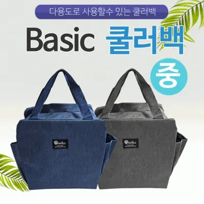 보냉가방 [Basic쿨러백(중)] 보냉가방/쿨러백/보냉백/4가지색상/판촉물/아이스가방/개별OPP포장/인쇄가능