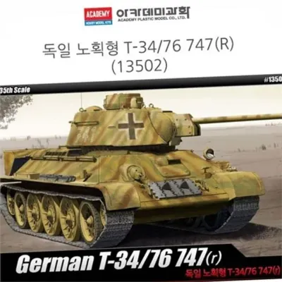 독일 전차 프라 모델 밀리터리 모형 탱크 수집용 전투 조립 키트 제작 군사 취미 용품 성인