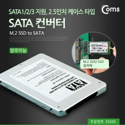 컨버터 변환 가이드 플라스틱 어댑터 타입 스틸 알루미늄케이스