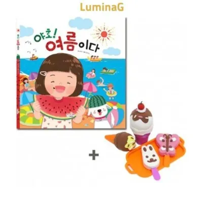 야호 여름이다 그림책 아이스크림 놀이 포함 유아동화책 생활용품
