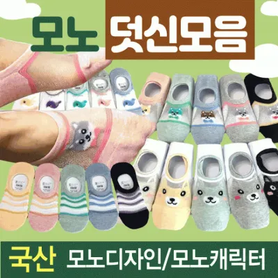 덧신 [시스루덧신 모음] 국산덧신/발목덧신/페이크삭스/망사덧신/모노덧신/무지덧신/양말/페이크삭스/삭스