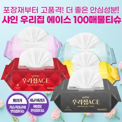 [SM+DC존] [역마진500딜] [비교할수록 동급최강 갓성비] 100매 캡형 물티슈 전문제조 [실중량340g]