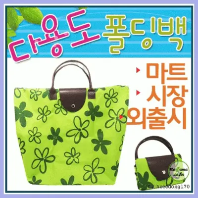 장바구니[폴딩장바구니]장바구니/장바구니/폴딩장바구니/시장바구니/장바구니/인쇄가능[아라무역]