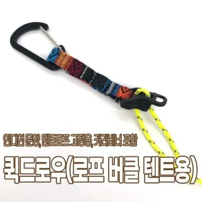 버클 퀵드로우 로프 텐트용 스트링 고정 스토퍼