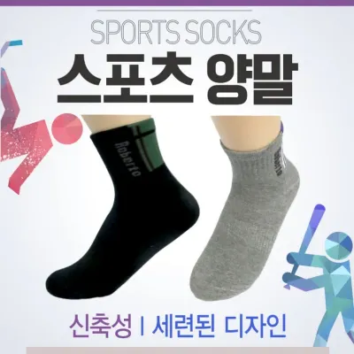 양말 [스포츠양말] 스포츠양말/남성양말/여성양말/테니스양말/등산 골프양말/레포츠양말/국산양말