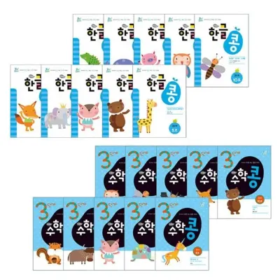 가꿈 유아교구 콩이클래스 연간학습지 한글 수교실 (3단계) (NO.929) 유치원