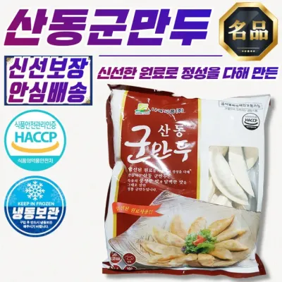 나래 엄선 원료 산동 군만두 1.3kg x 3개 (국산 돼지고기 사용)