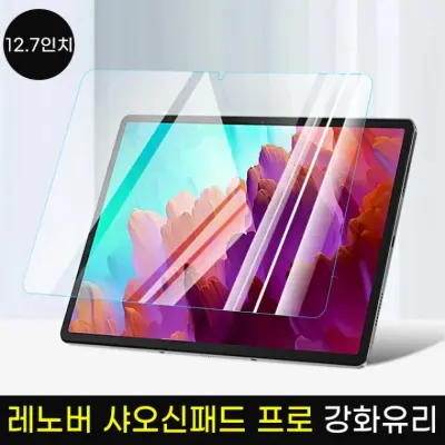 레노버 샤오신패드 프로 12.7 2023 강화유리/xiaoxin pad pro12.7강화유리