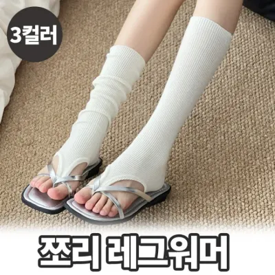 노바링크 타니니 쪼리 니삭스 여름 슬리퍼 양말 레그워머 중목양말 장목양말 여름양말 여름코디 망고양말