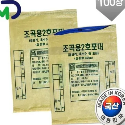 국산 지퍼 마대 지퍼형 마대 자루 다용도 튼튼한 분리수거 재활용 보관용