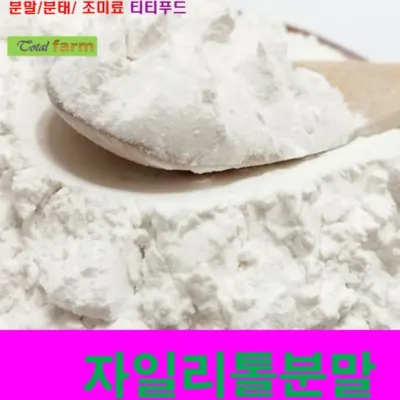 IF1 자일리톨분말핀란드 1kg