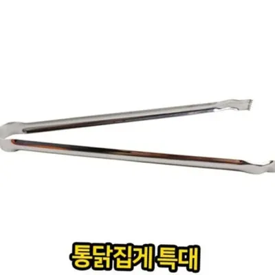 스텐레스 집게 주방 집게 통닭용 가위형 급식용 업소용 튀김 서빙 바베큐 다용도 대형