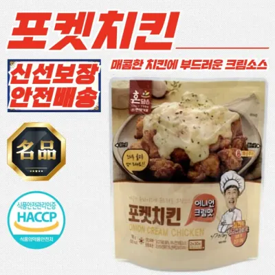 한맥 포켓 어니언크림 치킨 캠핑 술안주 (냉동) 190g x 5개