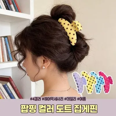 집게핀 올림머리 도트 땡땡이 악세서리 컬러 헤어