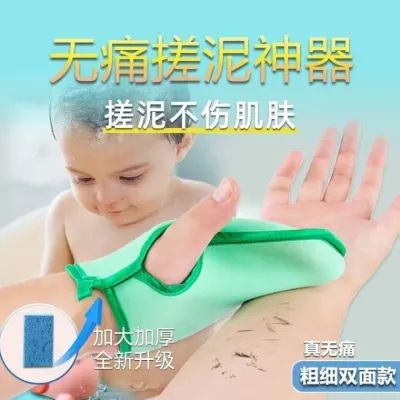 유아때타올 어린이 무통 때밀이 수건 목욕 장갑 목욕용품 스폰지 때밀이 브러시 때밀이 도구
