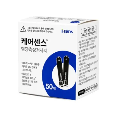 케어센스2 혈당 시험지 50매
