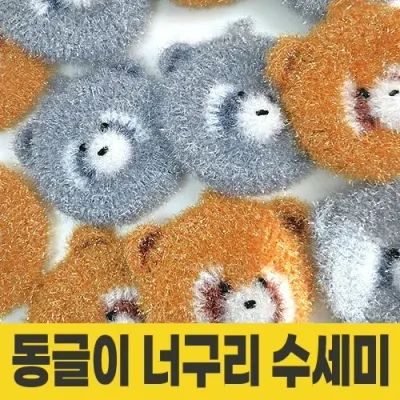 주방 동그란 얼굴 너구리 아크릴 수세미