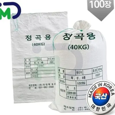 정곡용 마대 자루 곡식 보관 마대 튼튼한 대용량 40kg 재사용 농업용 재활용 담는 잡곡