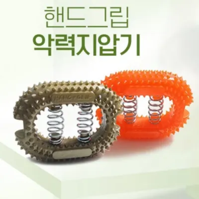 띠기 핸드그립악력기1P벌크 피트니스 헬스용품 재활용품 악력기 운동 기구