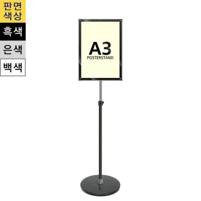 흑색 원형 철제 입간판 광고 안내 메뉴판 현수막 베너 플래카드