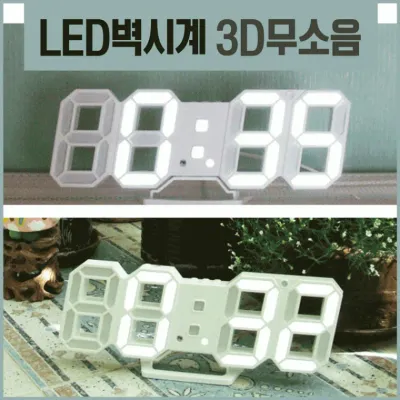 시계 [LED탁상시계] 탁상겸용 벽시계/탁상용우드시계/탁상시계/LED시계/디지털시계/무소음시계/LED벽시계