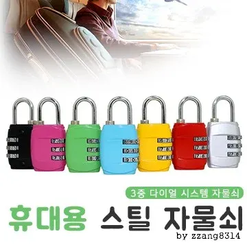 *핑크돼지*휴대용스틸자물쇠/자물쇠/휴대용자물쇠
