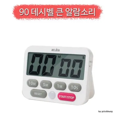 90 데시벨 큰 소리알람과 라이트알람 겸용 타이머 1p 화이트