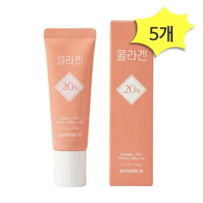공스킨 콜라겐 20% 함유 탄력 앰플 10ml x 5개