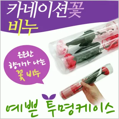 비누꽃 [카네이션비누꽃] 카네이션비누꽃/장미비누꽃/카네이션/카네이션꽃/어버이날/로즈데이/스승의날