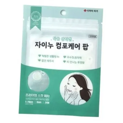 하이드로 콜로이드 패치 상처 패치 프리미엄 여드름 얇은 방수 케어 트러블 초경박 흔적 국소 얼굴 여성