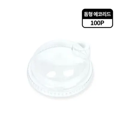 돔형 에코리드50P 2개 뚜껑 음료컵뚜껑 아이