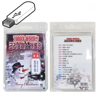 USB노래 7080 크리스마스 캐롤송 노래칩 성탄절 효도라디오 음악 캐롤노래 크