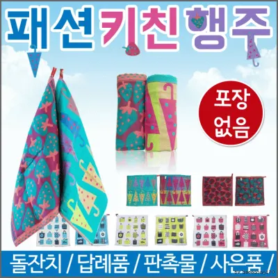 행주[패션 키친행주]행주/행주/키친타올/고리수건/행주/수건/손행주/고리행주/주방행주/인쇄가능[효정무역]