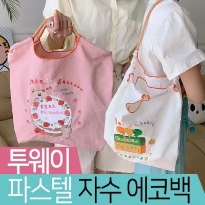 투웨이 파스텔 자수 데일리 캔버스 에코백 5color