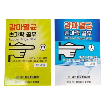 감마멸균 손가락골무 대형 중형