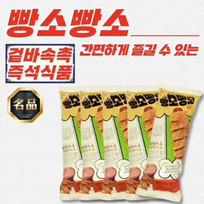 오리지널 빵소빵소 핫도그 90g x 10개