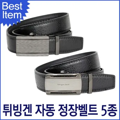 블루캣츠 TKM01-05 튀빙겐스미스 남성 합성가죽 자동 정장벨트