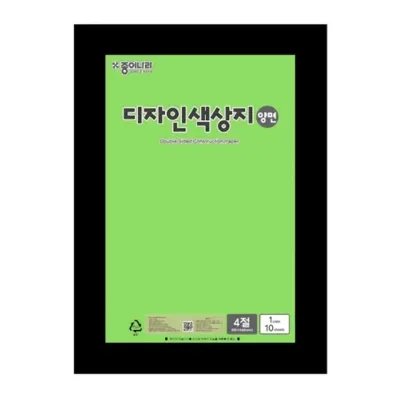 종이나라 디자인 양면색상지 4절 20 연두 - 봉 (10개입) A4색종이 접기색종이 대용량색상지