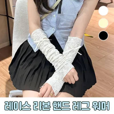 3106 로지 레이스 리본 핸드 레그 워머 토시 자외선차단