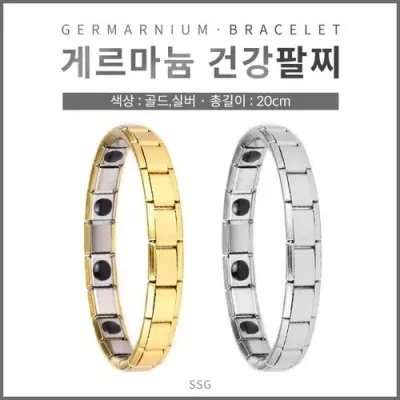 게르마늄 건강팔찌(+포장상자)