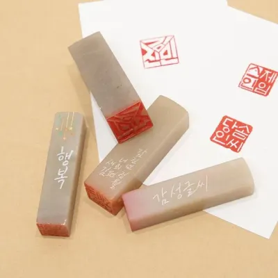 (솜씨키트) 수천년의 역사를 가진 나만의 인장 만들기 DIY 키트