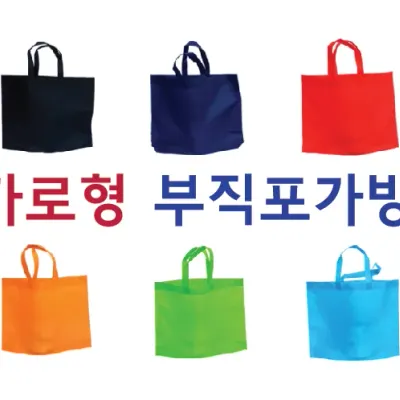 부직포가방 [가로형 부직포가방] 신발주머니/다용도가방/일반형/고급형/판촉물가방/인쇄가능 (서기몰)